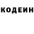 Кодеиновый сироп Lean Purple Drank xxx_meh x_men