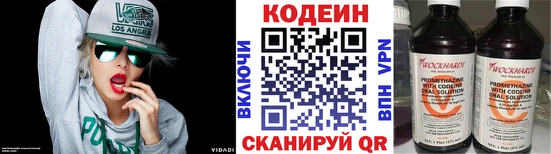 Кодеиновый сироп Lean Purple Drank  Онега 