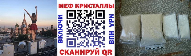 МЕФ кристаллы Онега